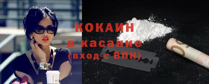 Cocaine VHQ  KRAKEN tor  Грязовец  купить  цена 